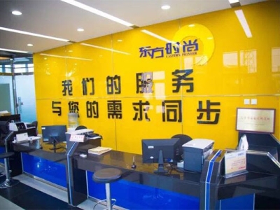 東方時尚駕校學員報名須知