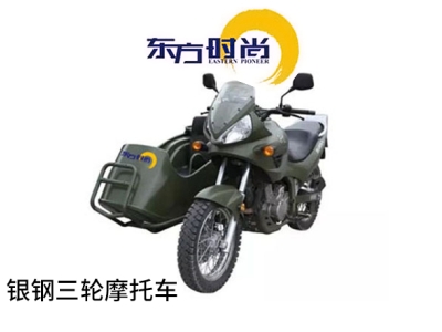 三輪摩托車貴賓班 