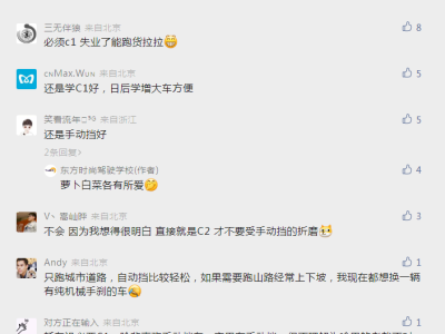 東方時(shí)尚駕校帶你了解c1和c2有什么區(qū)別考試內(nèi)容一樣嗎？