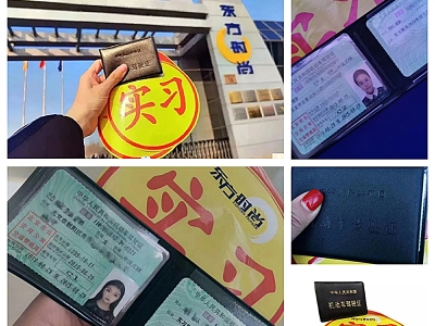 東方時尚摩托車駕照多久拿證？