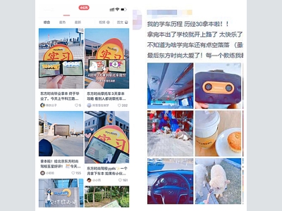 北京東方時尚駕校口碑怎么樣啊？——來自學員的真實體驗