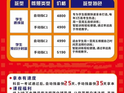 在北京學b2駕照多少錢？