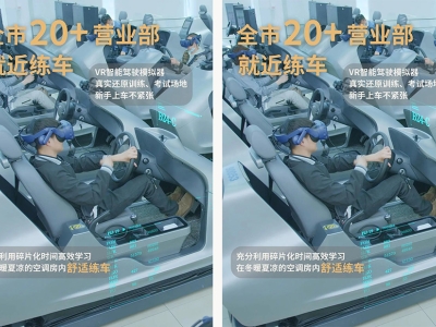 北京東方時尚駕校--駕駛技能精進全方位指南