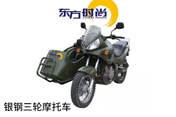 三輪摩托車貴賓班 