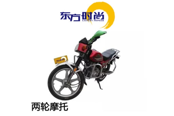 兩輪摩托車平日班