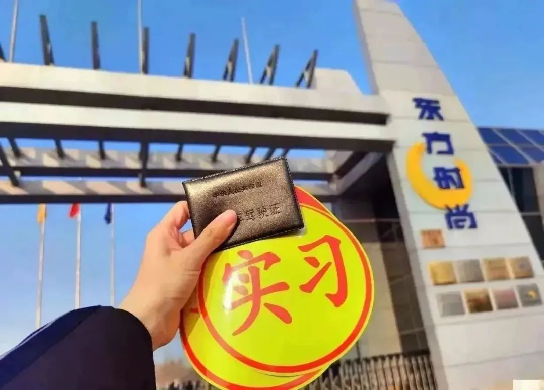 北京考駕照最快需要多久時(shí)間?