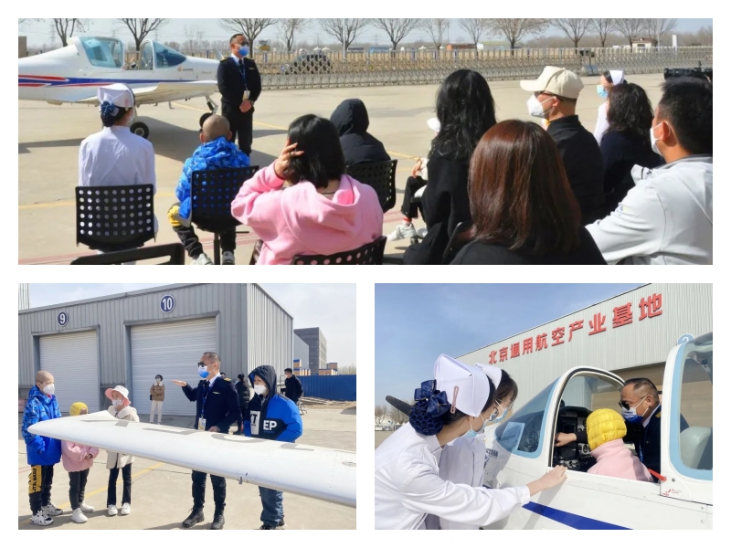 4名腫瘤患兒在北京東方時尚駕校圓了飛行夢