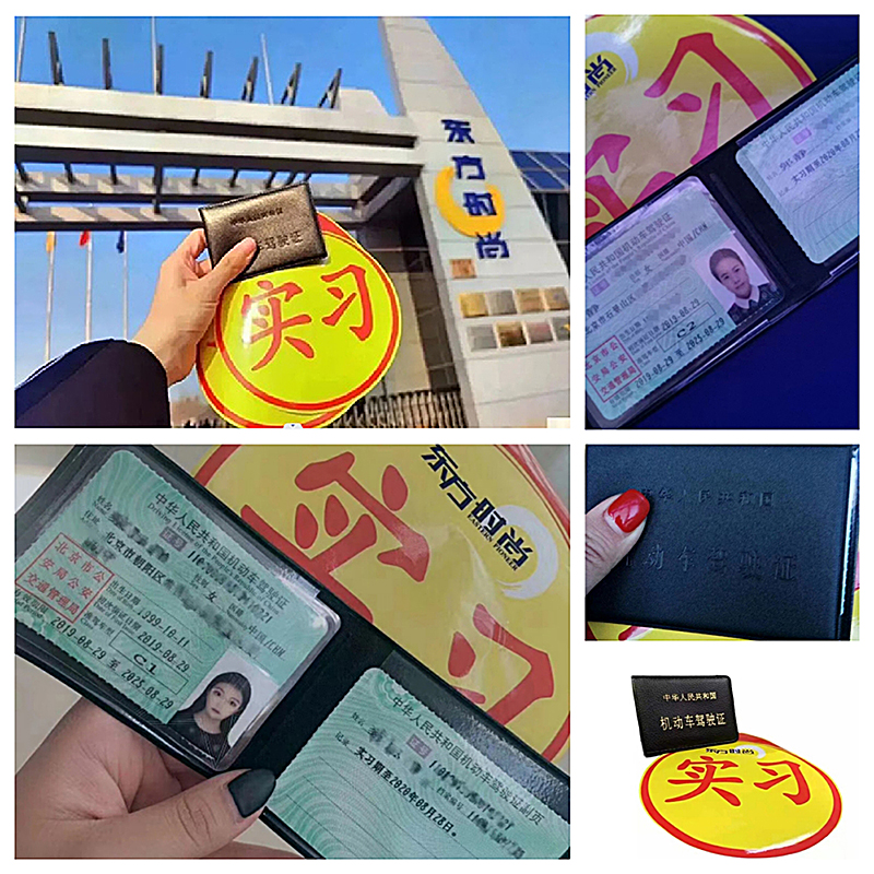 在北京東方時尚駕?？捡{照多久能拿證？