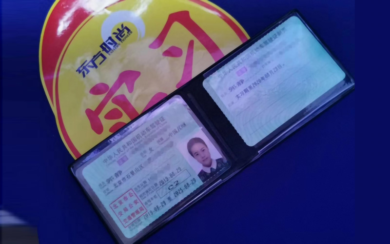 北京駕校學車需要居住證嗎？